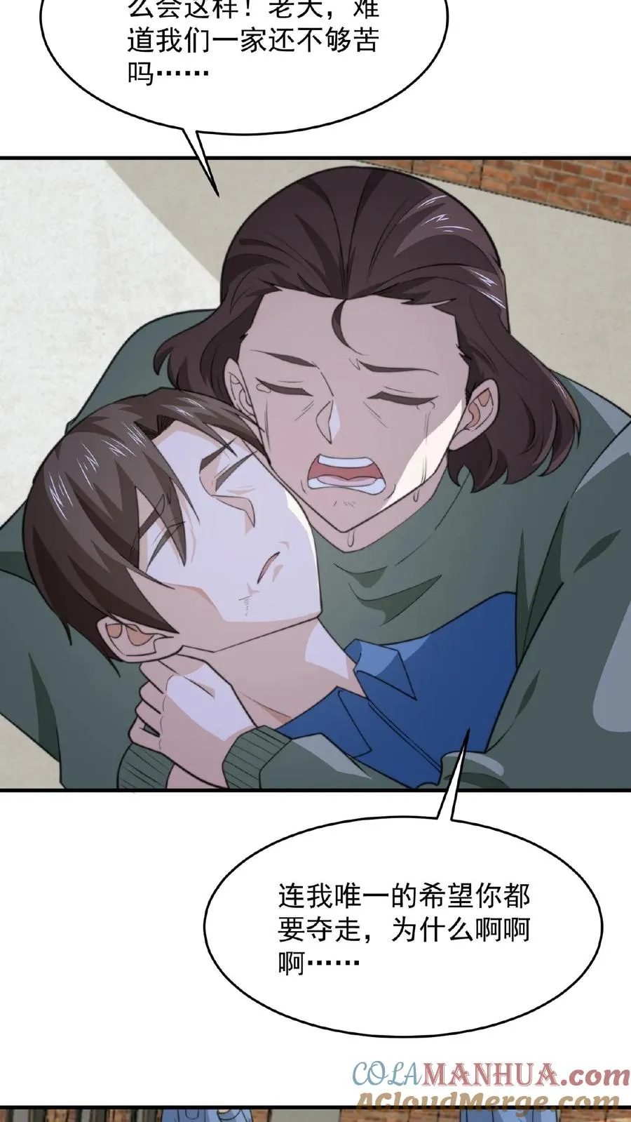 第105话 被吞噬的庄以帆4