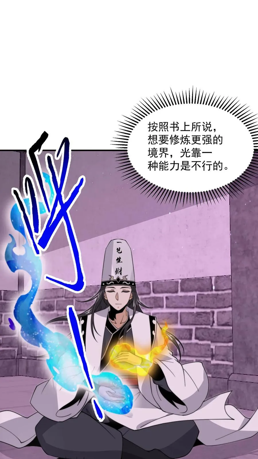 第317话 超豪华·高级修炼室9