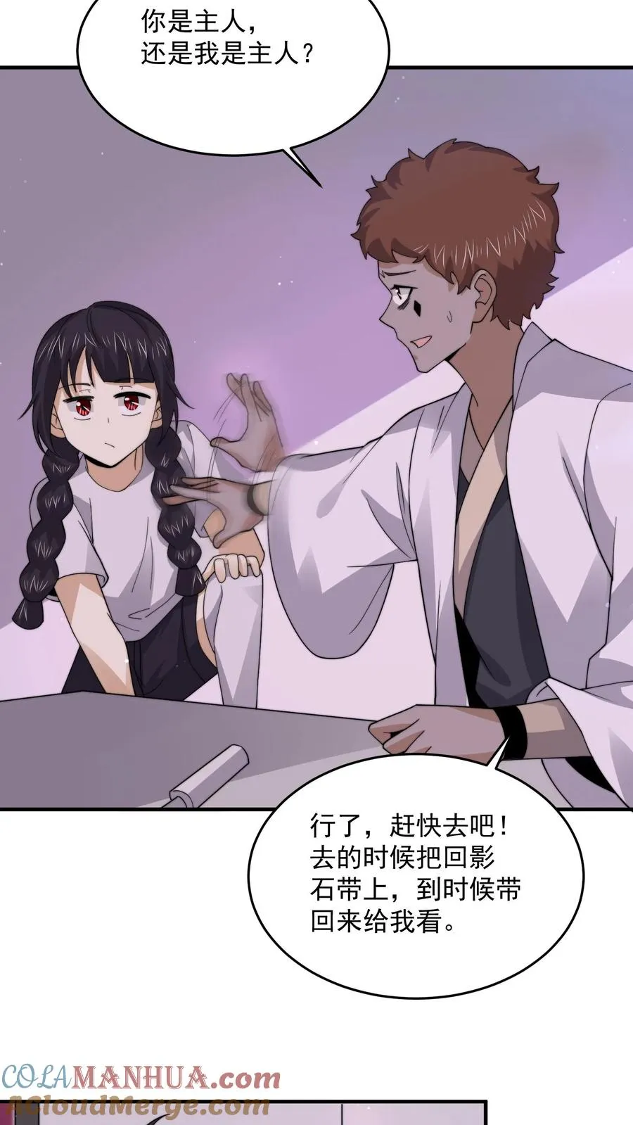 第241话 精心策划的欢迎仪式4