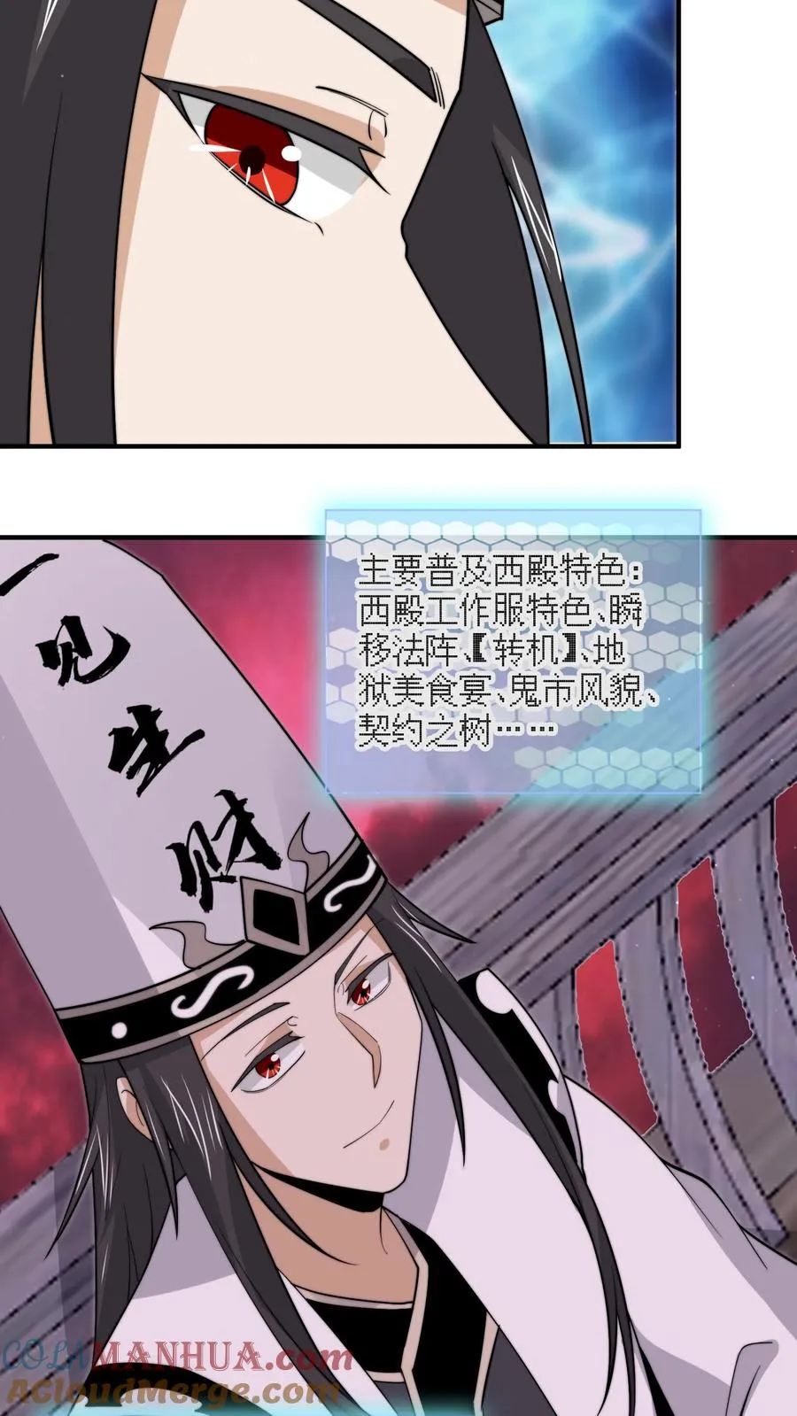 第273话 启航！北殿！24