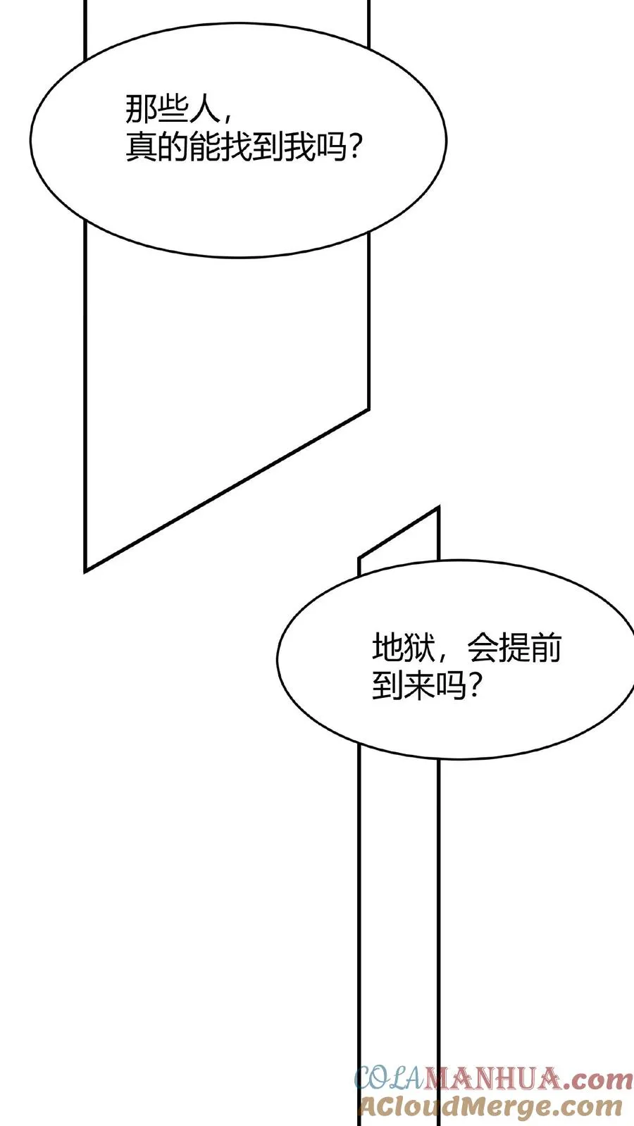 第72话 你们来找我吧！26