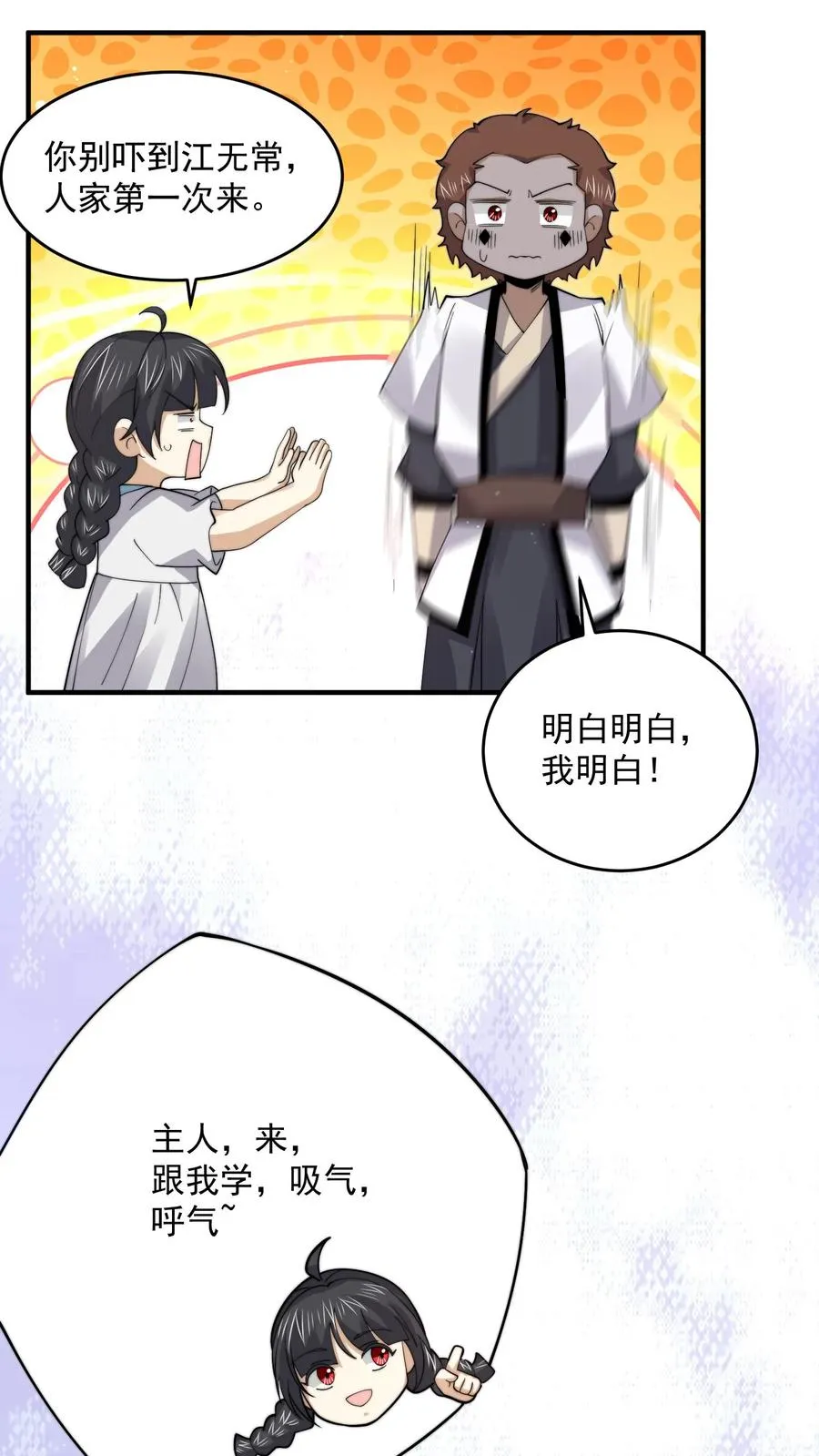 第259话 主人你矜持点！！5