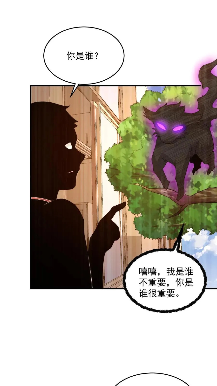第297话 该死的人是你！1
