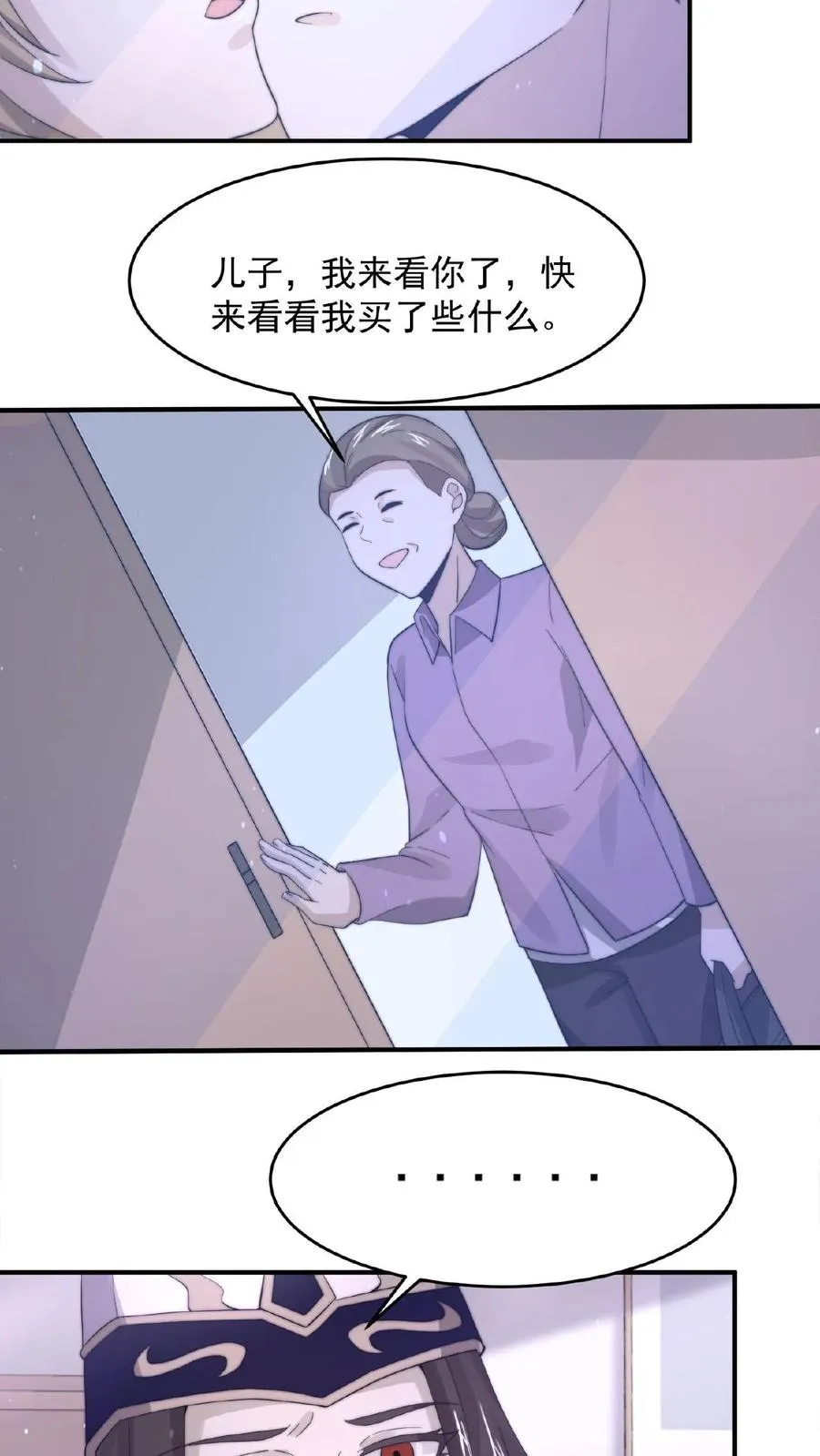 第86话 爱肥皂剧的红涯17