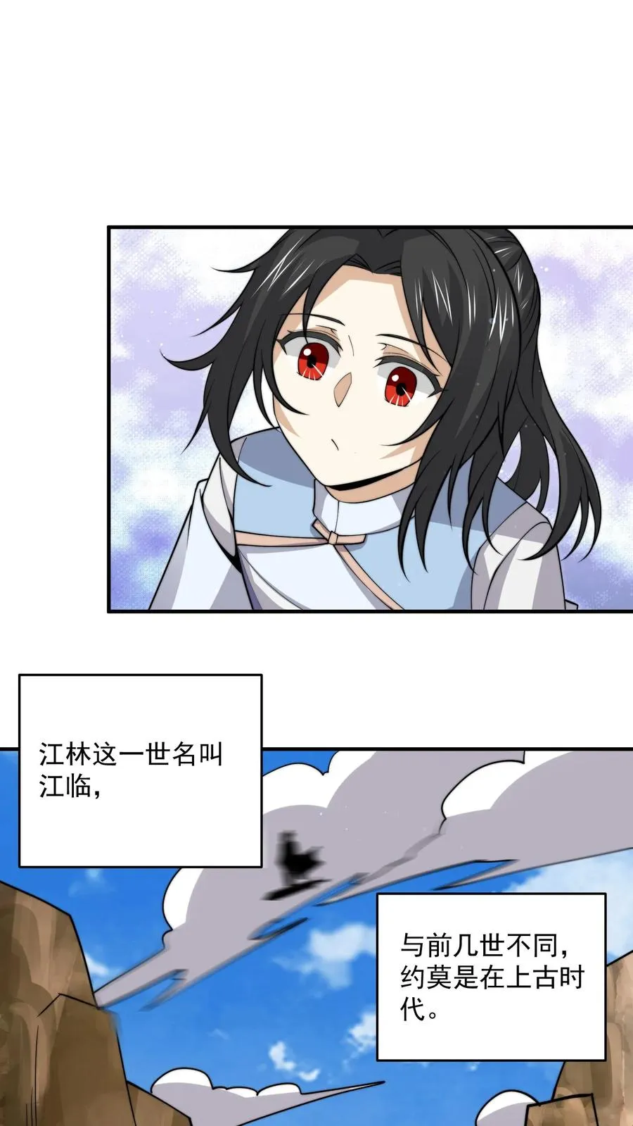 第299话 二胡乐修江临！1