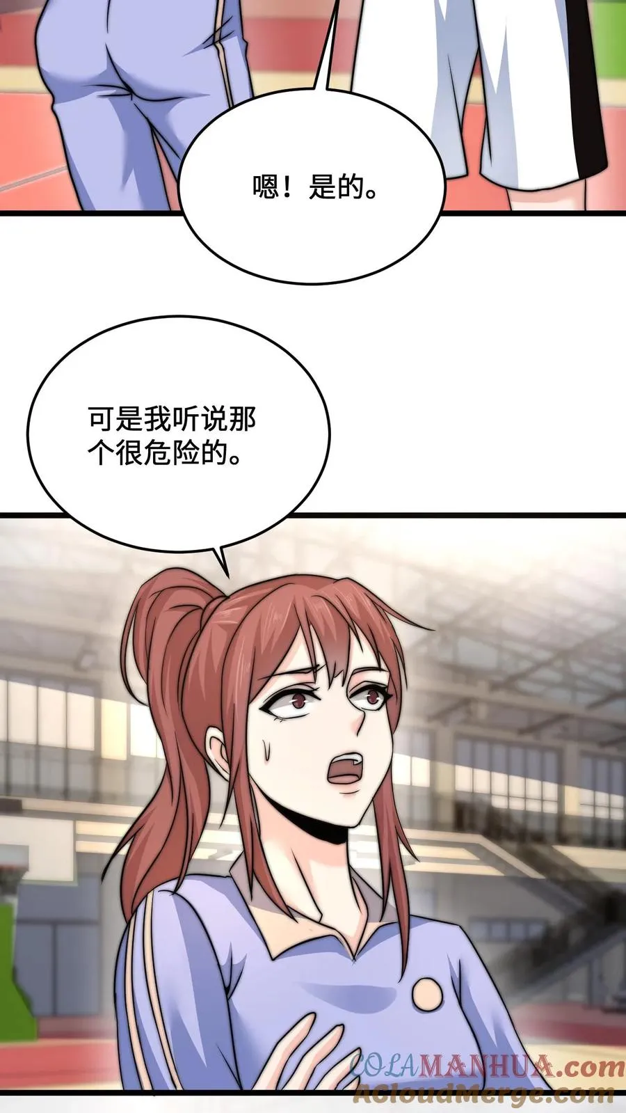 第49话 谢谢你曾经守护我2