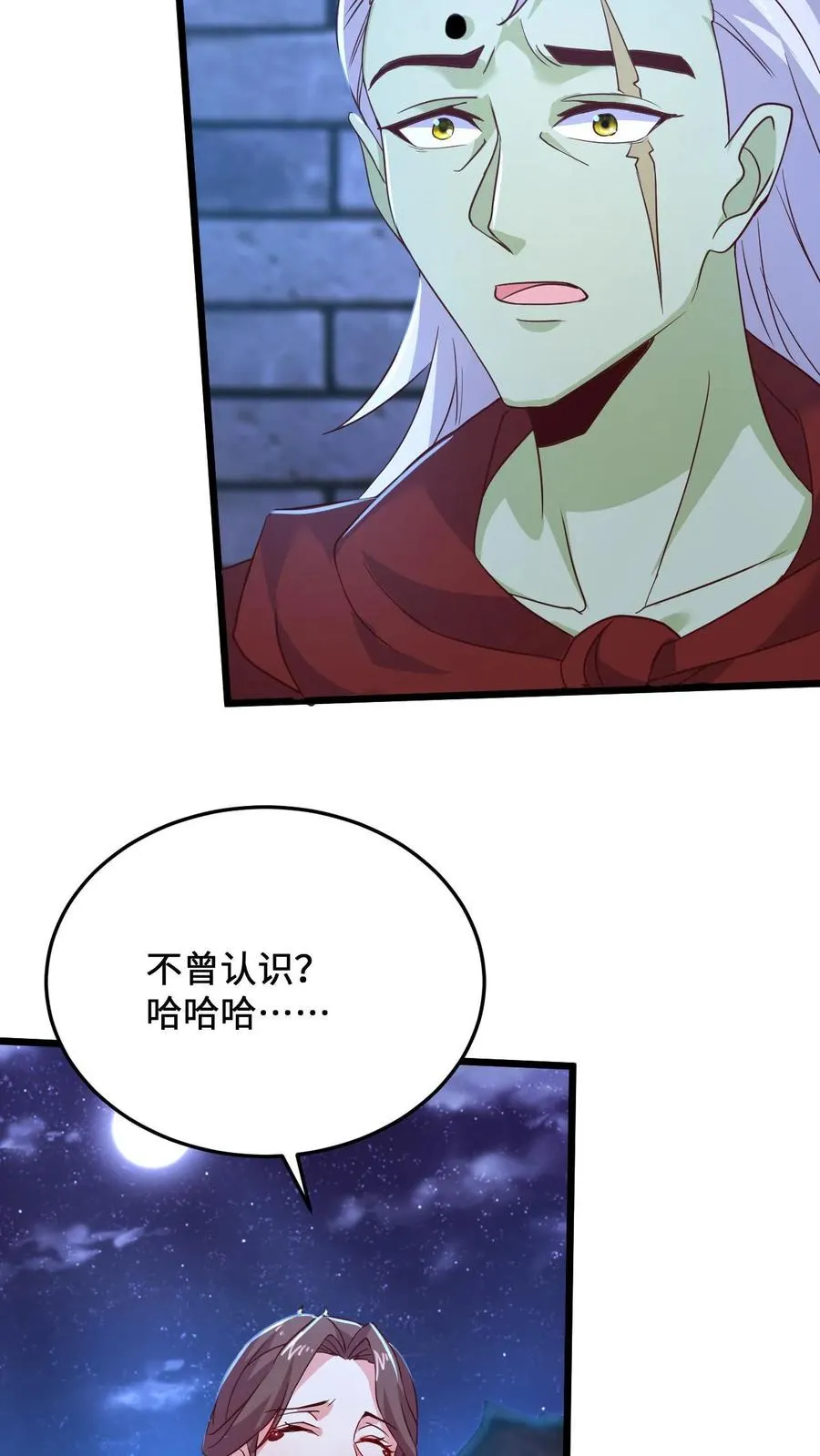 第18话 护短的阎萝21