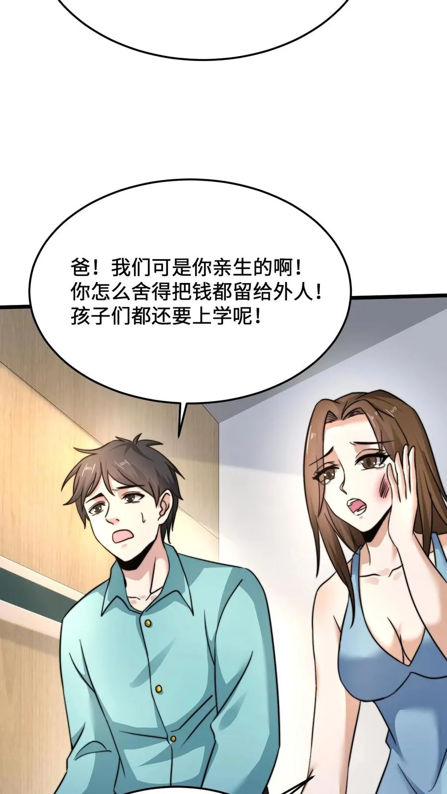第22话 老人去世儿女争家产25