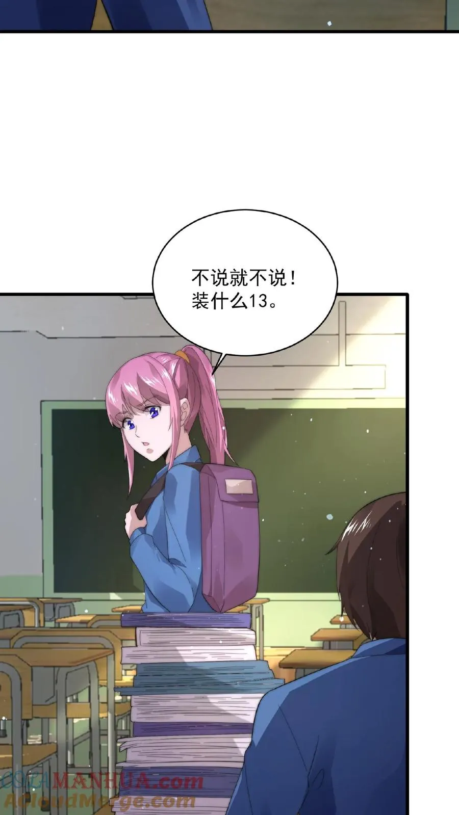 第104话 以活物做鬼器！16