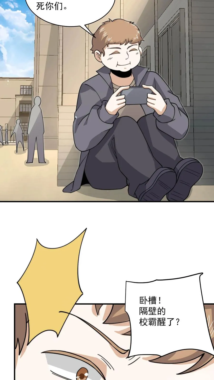 第226话 咳咳！作弊！29