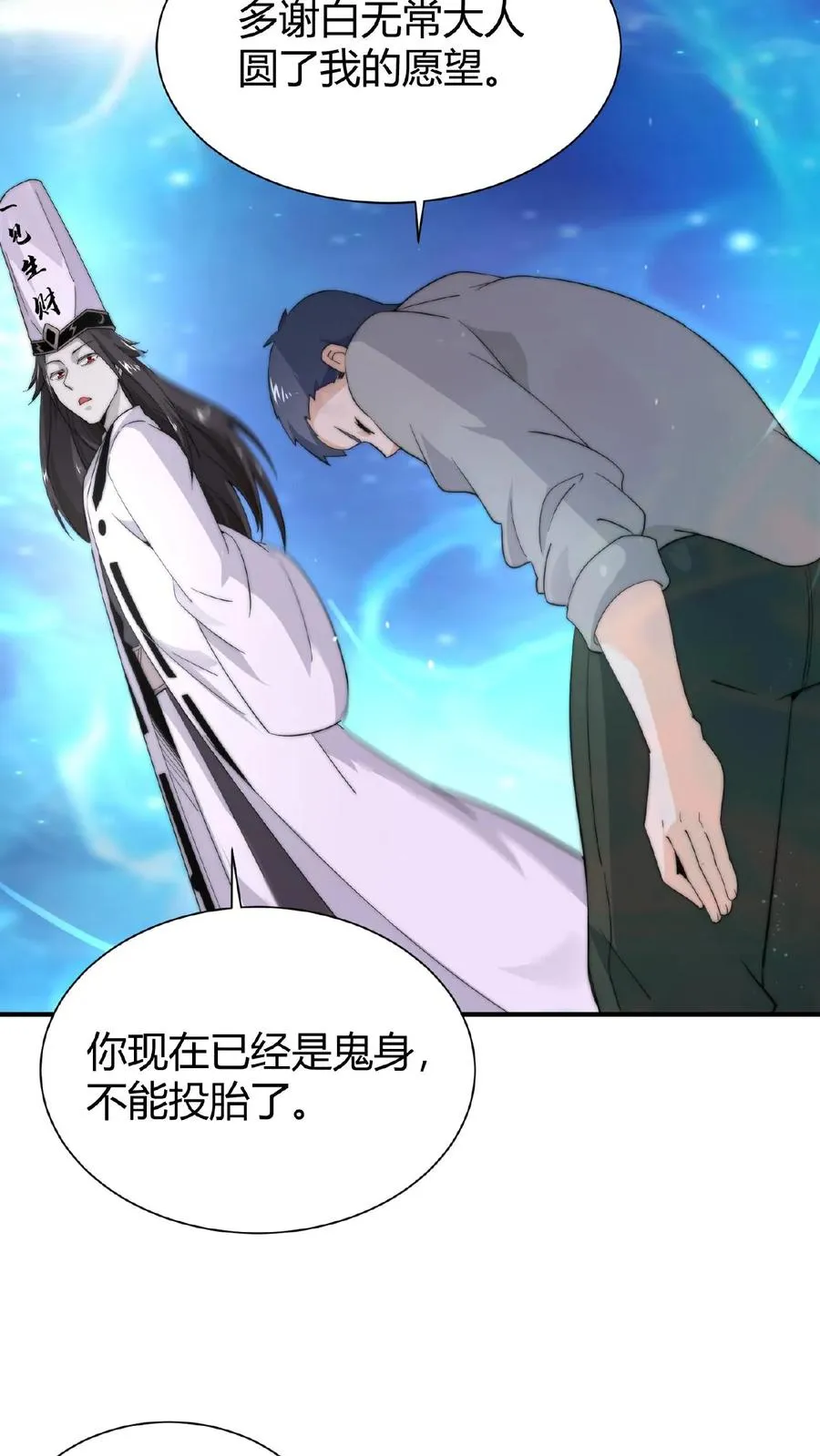 第61话 而放弃自己19