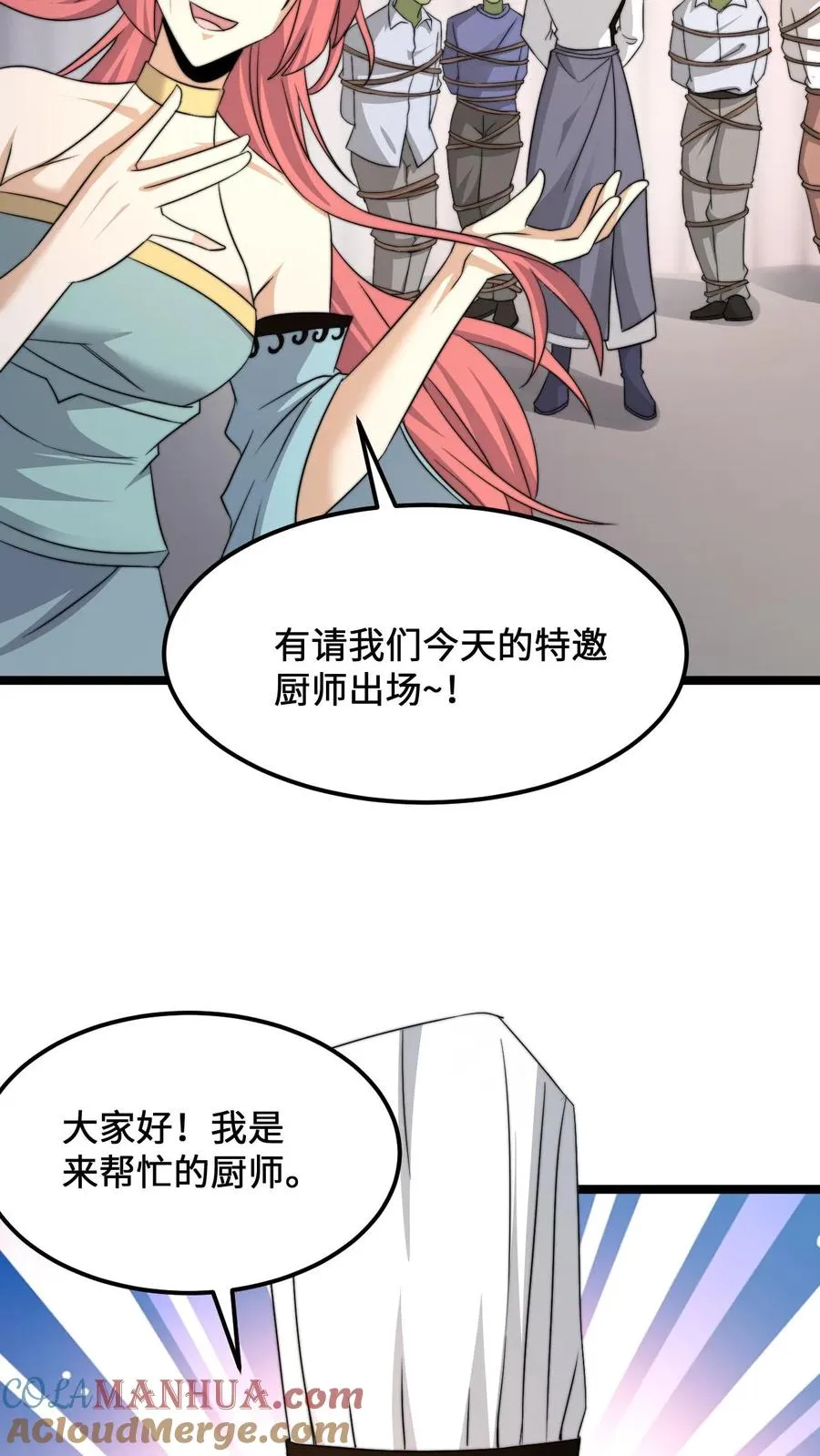 第253话 点餐环节14