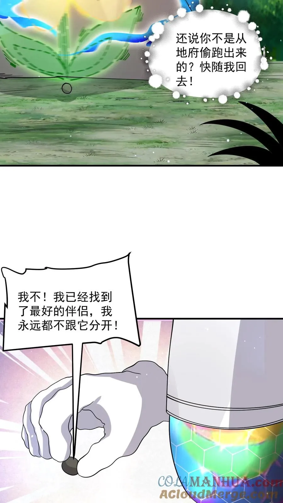 第281话 爱上石头！16