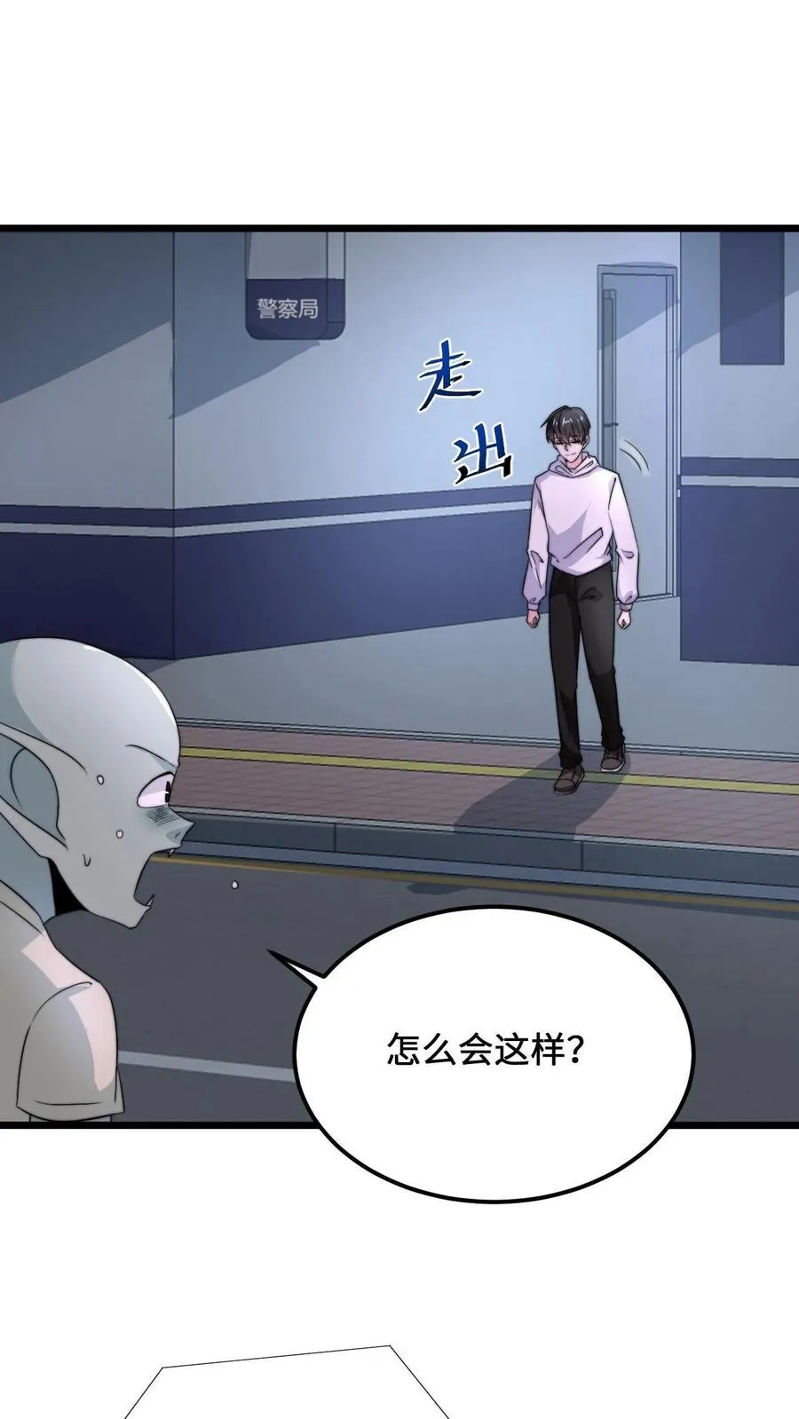第121话 你的儿子是个鬼！19