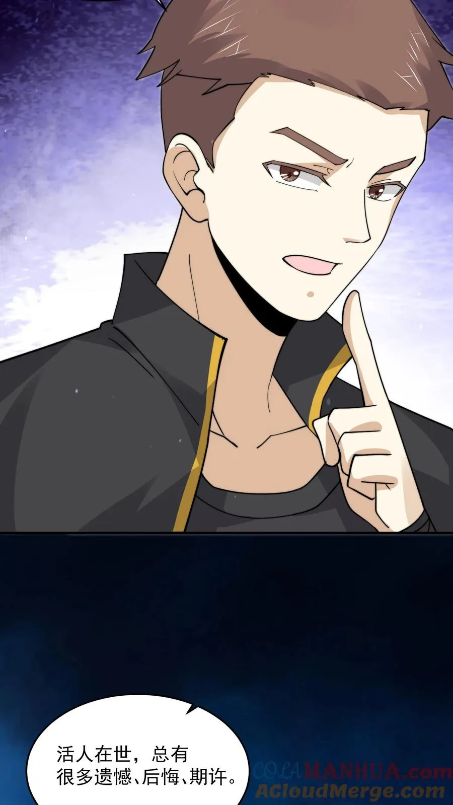 第267话 契约之树？20
