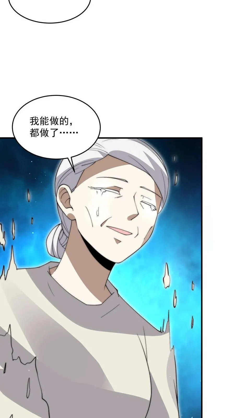 第286话 黑丝鬼差~13