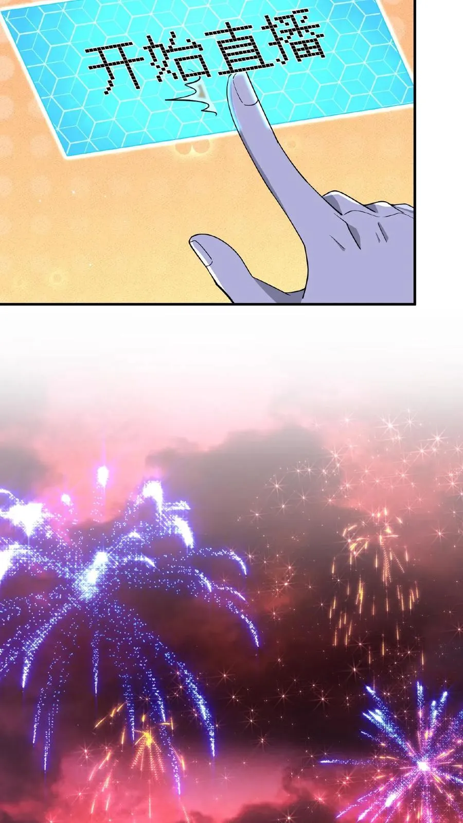 第156话 地府年会25