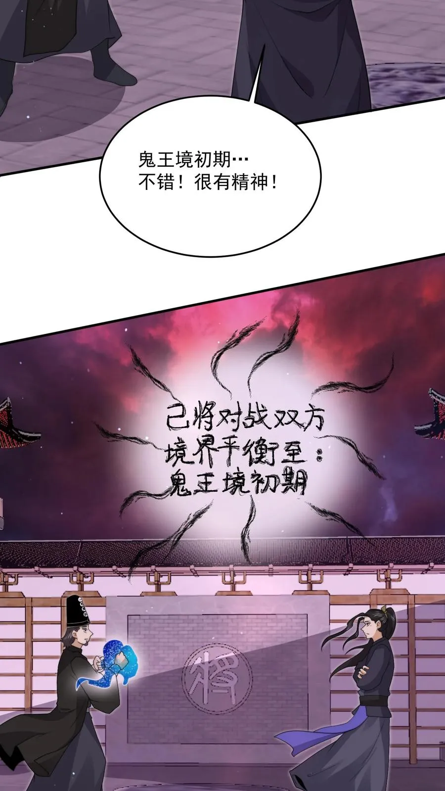 第318话 触动鬼神之息！25