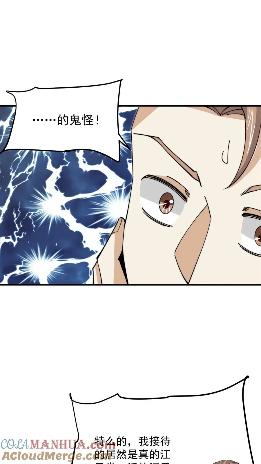 第256话 我上镜吗？22