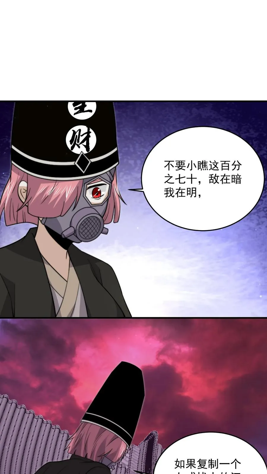 第310话 十八殿危，江林失踪！25