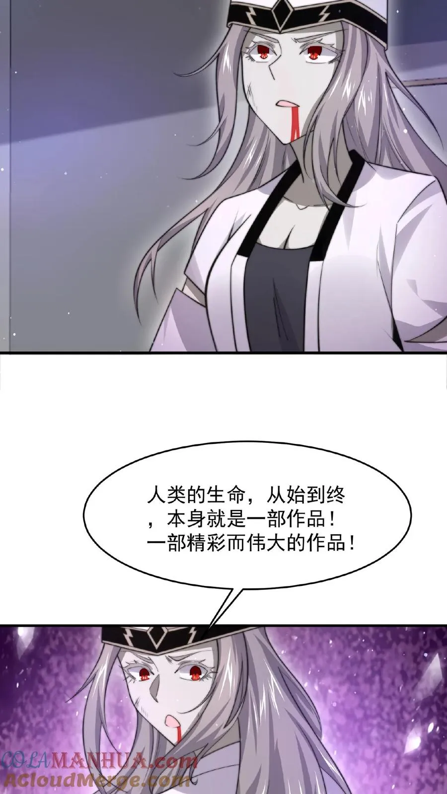 第124话 红涯出事了！6