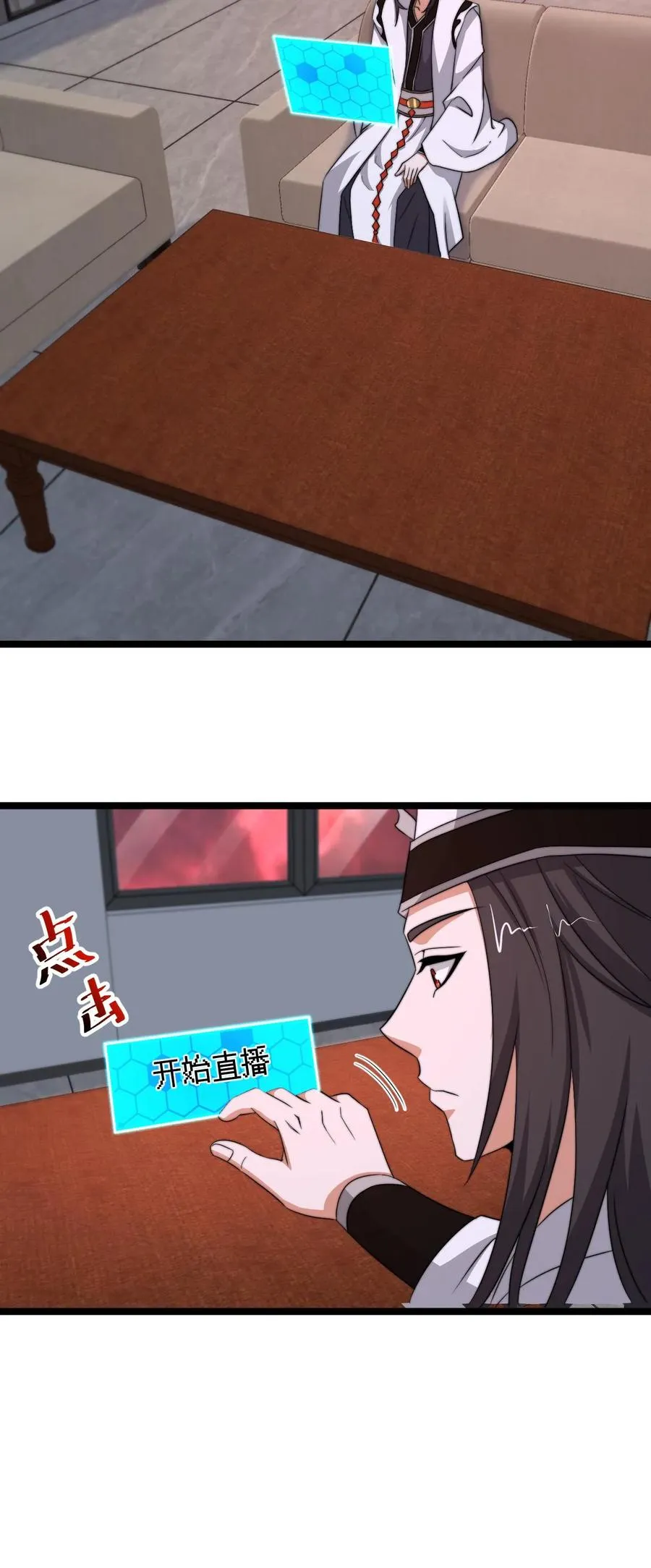 第248话 迷弟与迷妹而已31