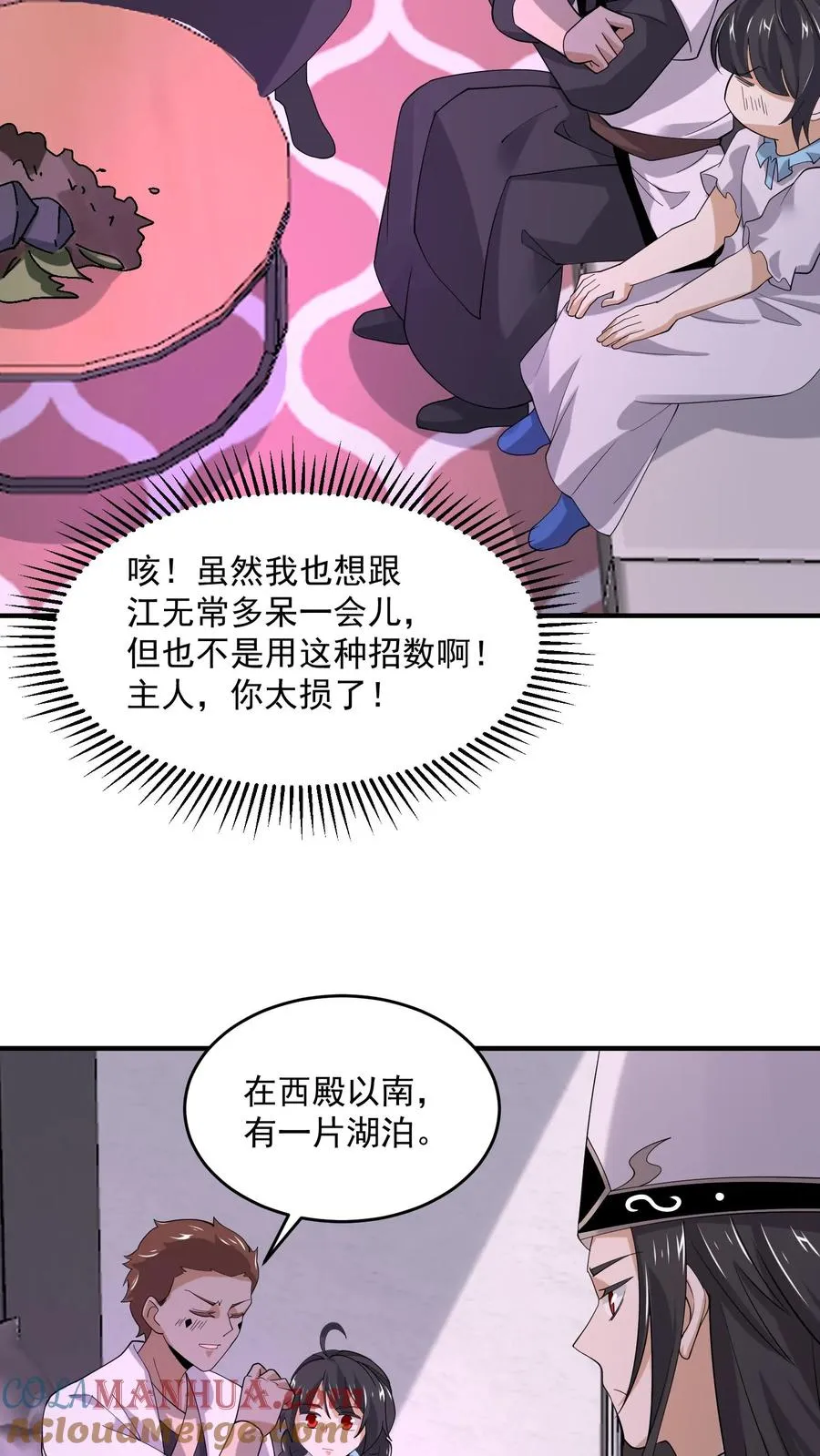 第259话 主人你矜持点！！30