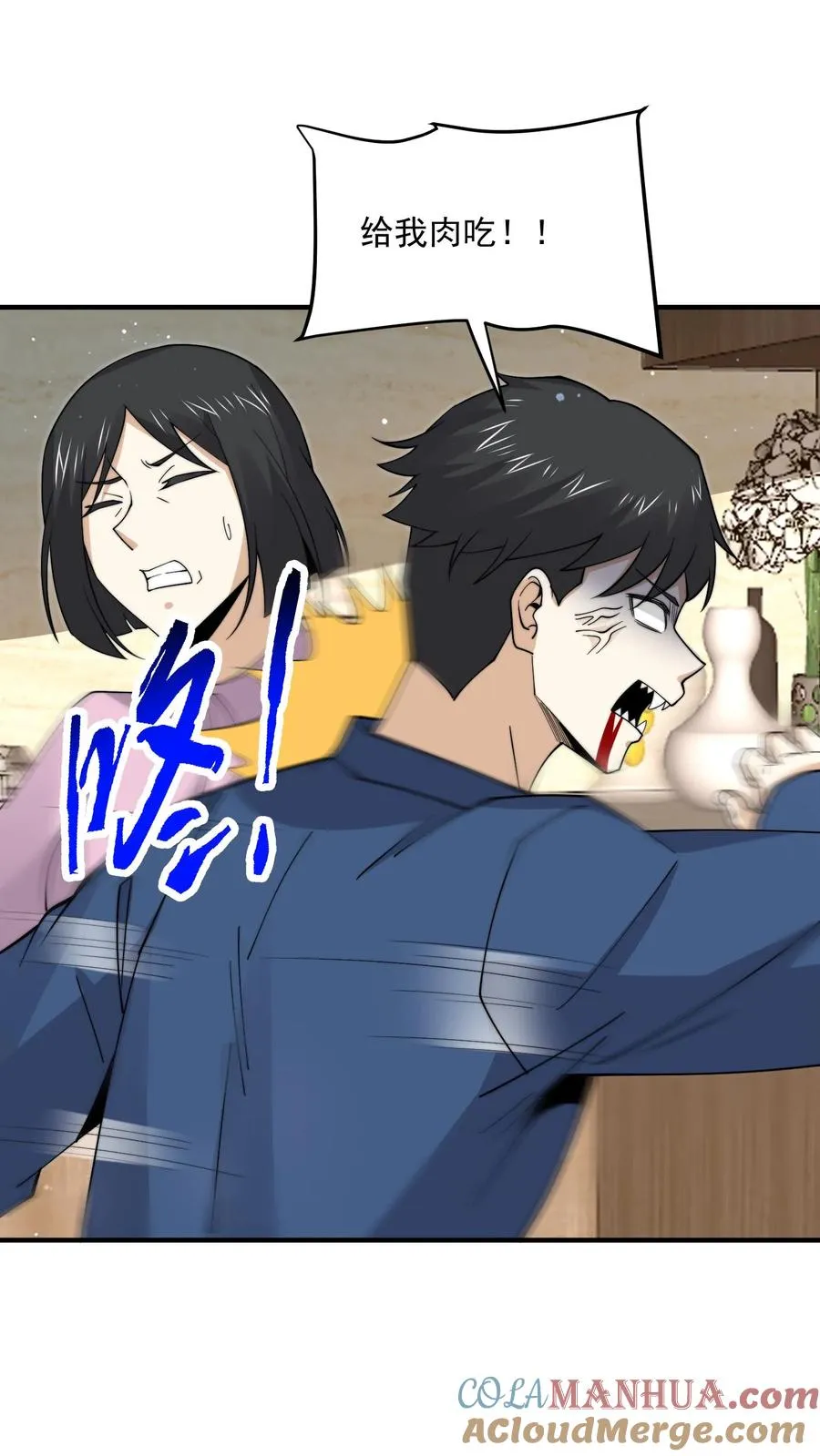 第295话 鬼童浮现！2