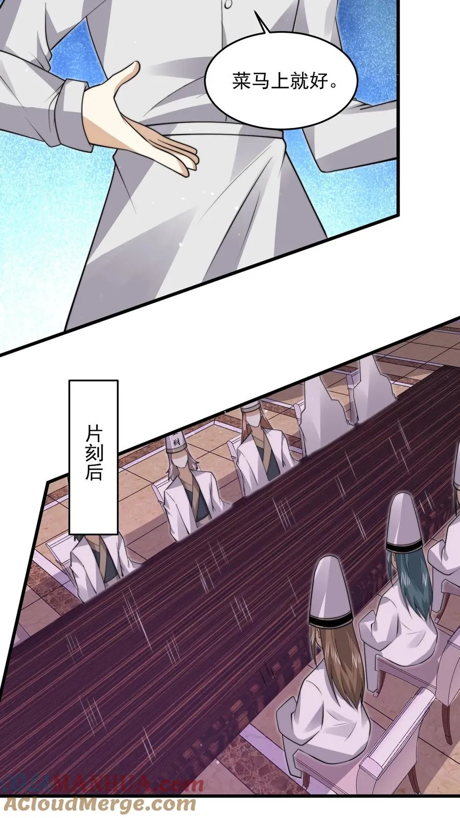 第242话 私房菜馆14