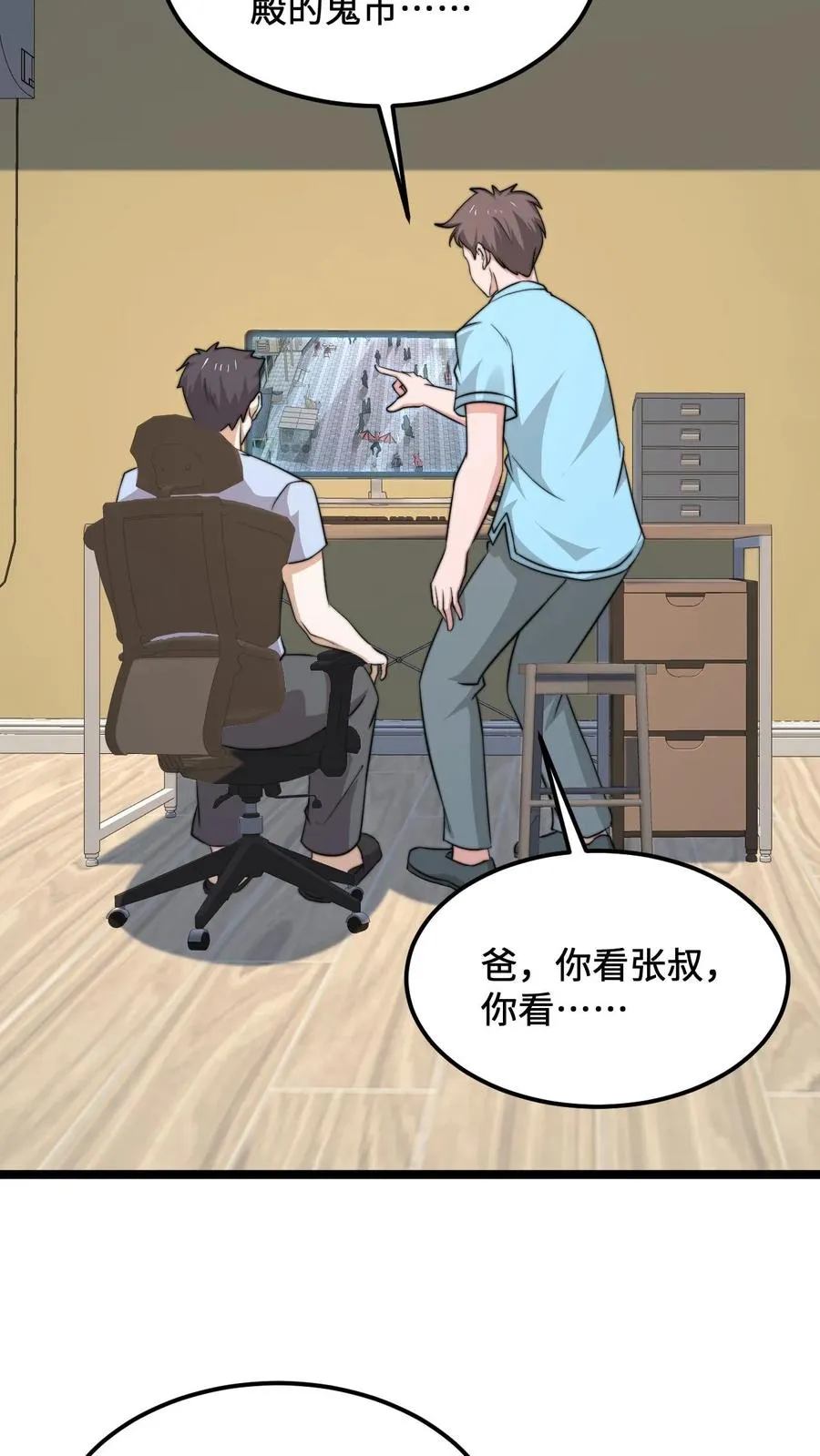 第188话 中二老年人的复苏29