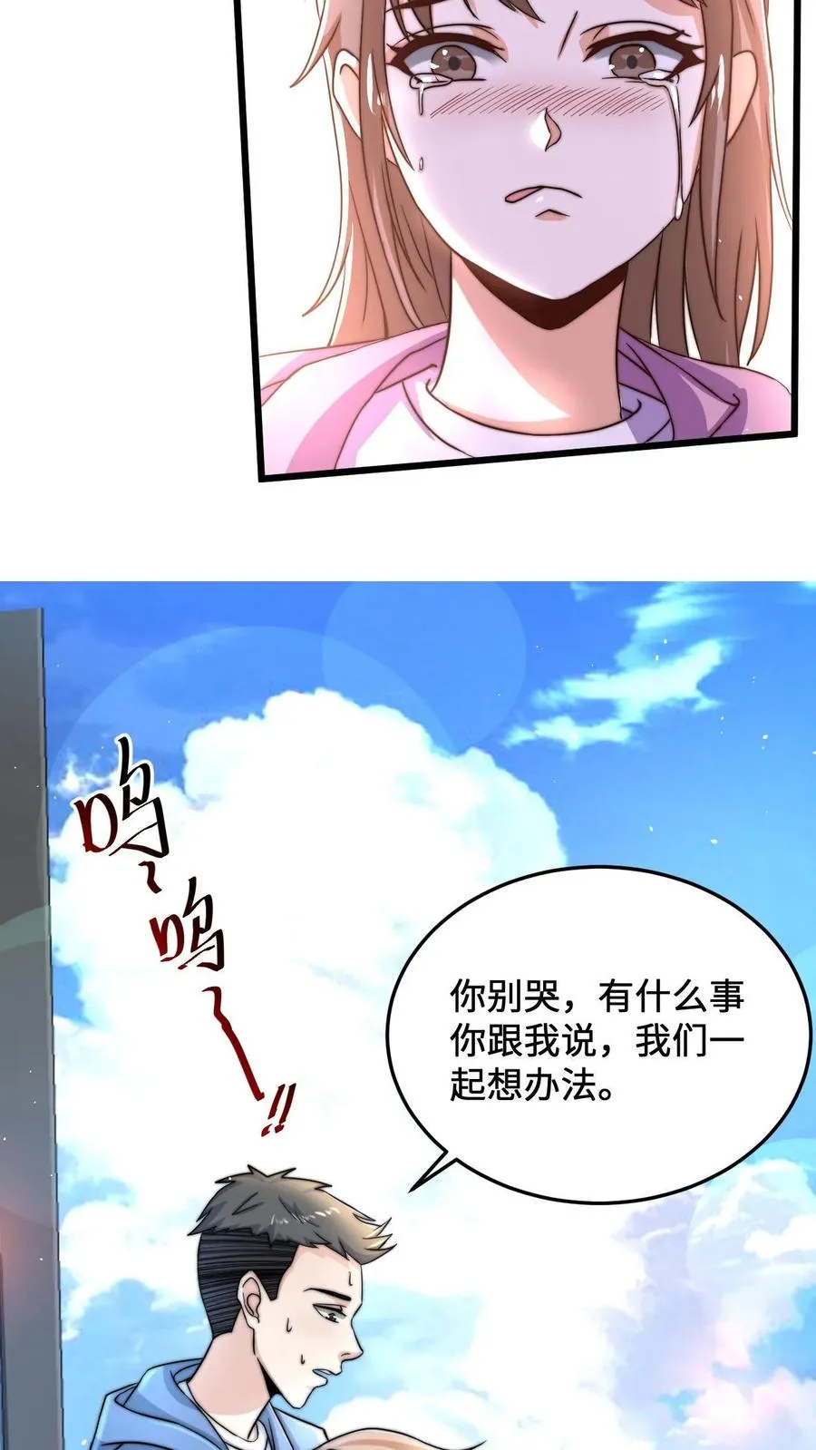第23话 令人执着的爱情的模样21