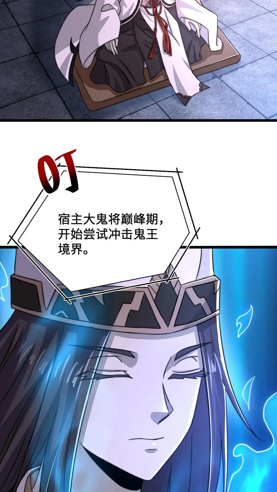 第65话 阴间鬼畜舞蹈21