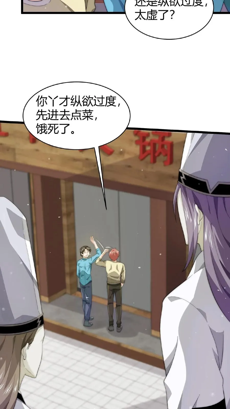 第91话 蹲点亡魂25