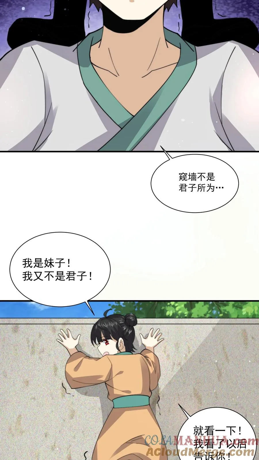 第262话 那是个很久很久之前的故事26