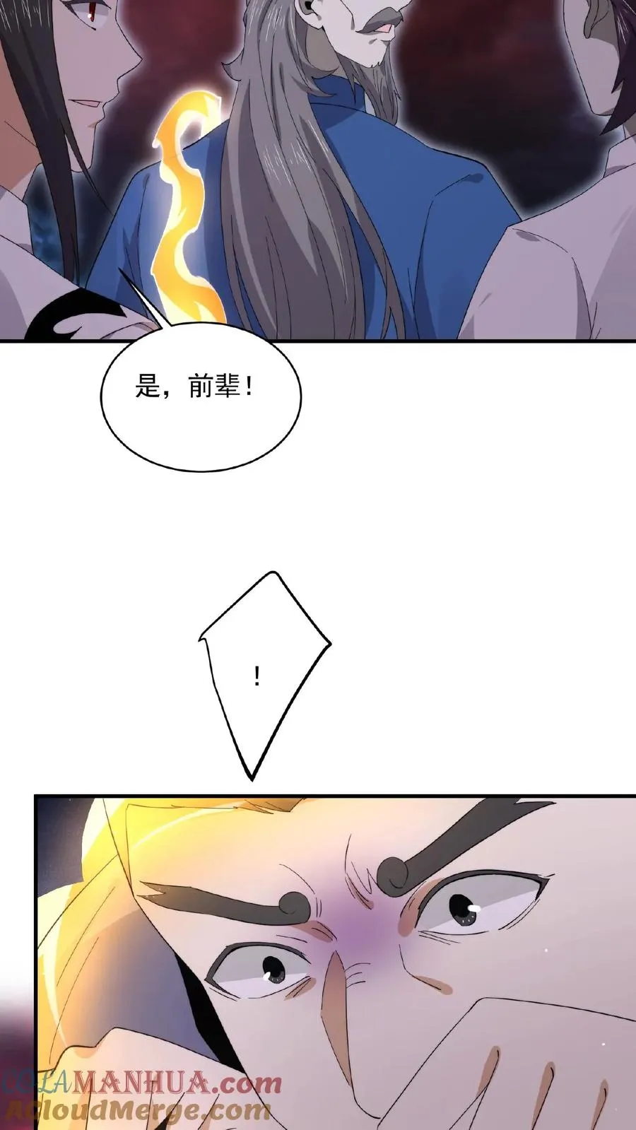 第176话 翅膀！22