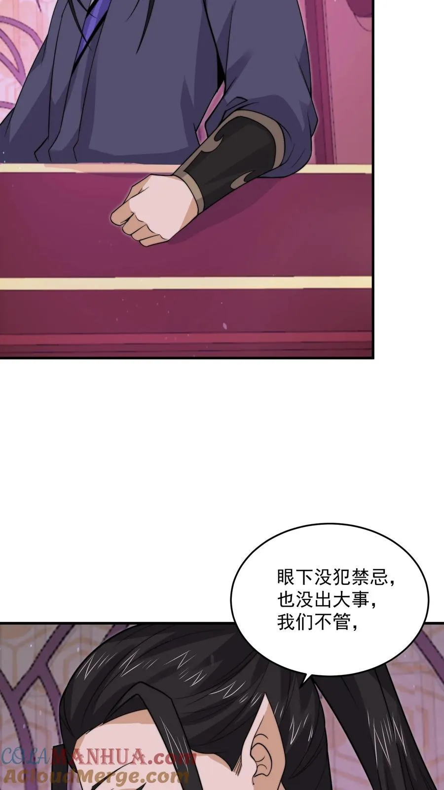 第268话 阴谋论！30