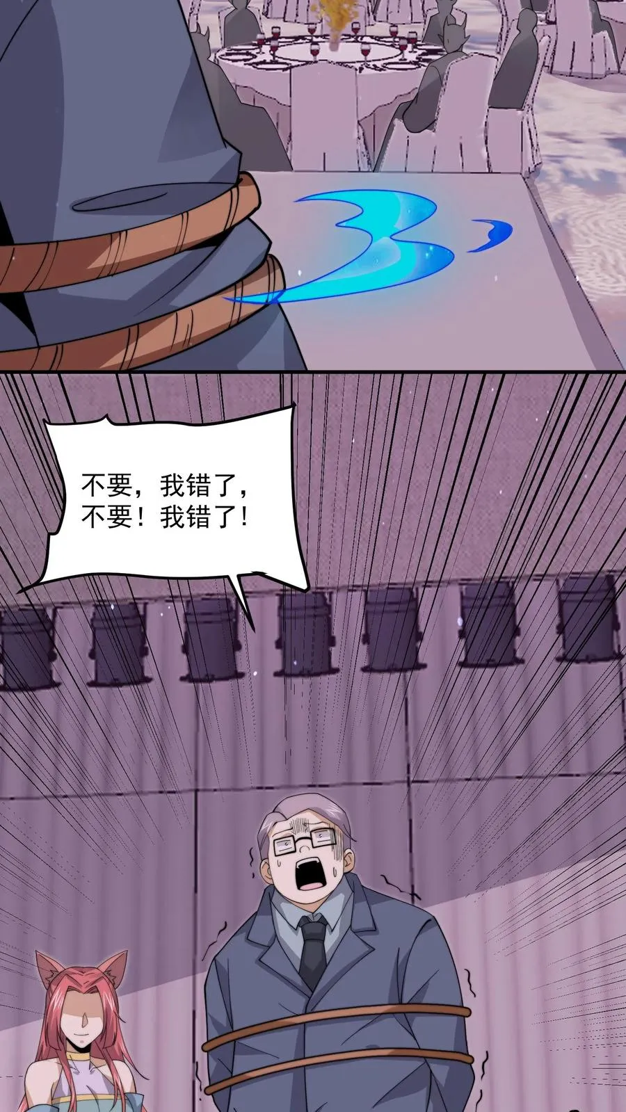 第250话 开胃菜！9