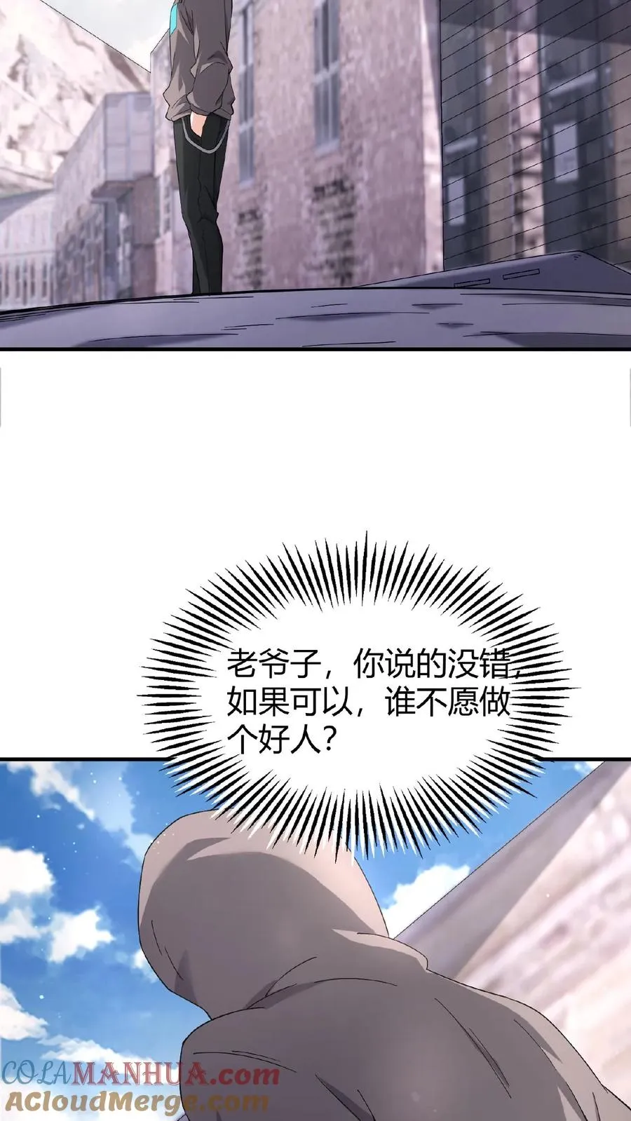 第72话 你们来找我吧！22