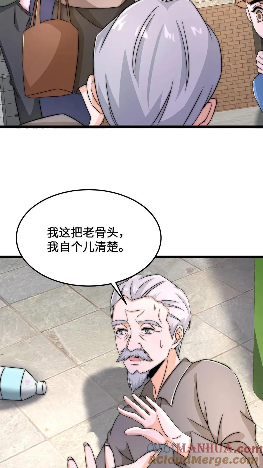 第71话 遇见摔倒的老人该不该扶？12