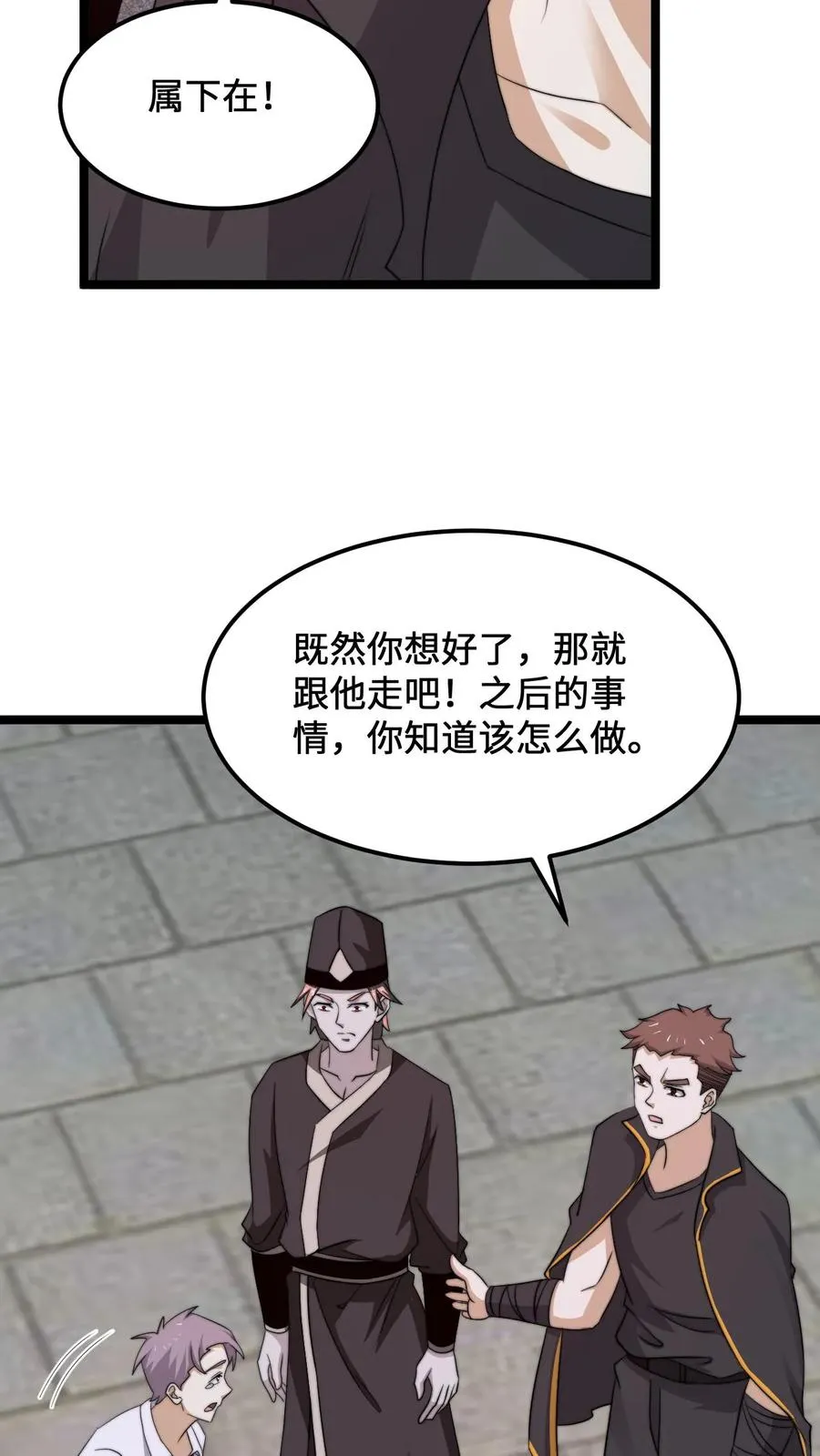 第245话 真正的打工魂13