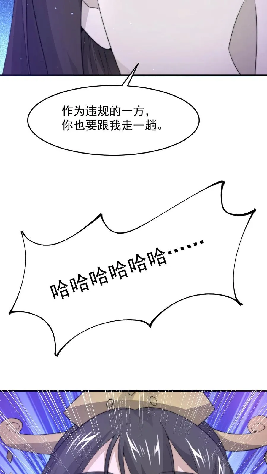 第99话 留在我身边，行吗？25