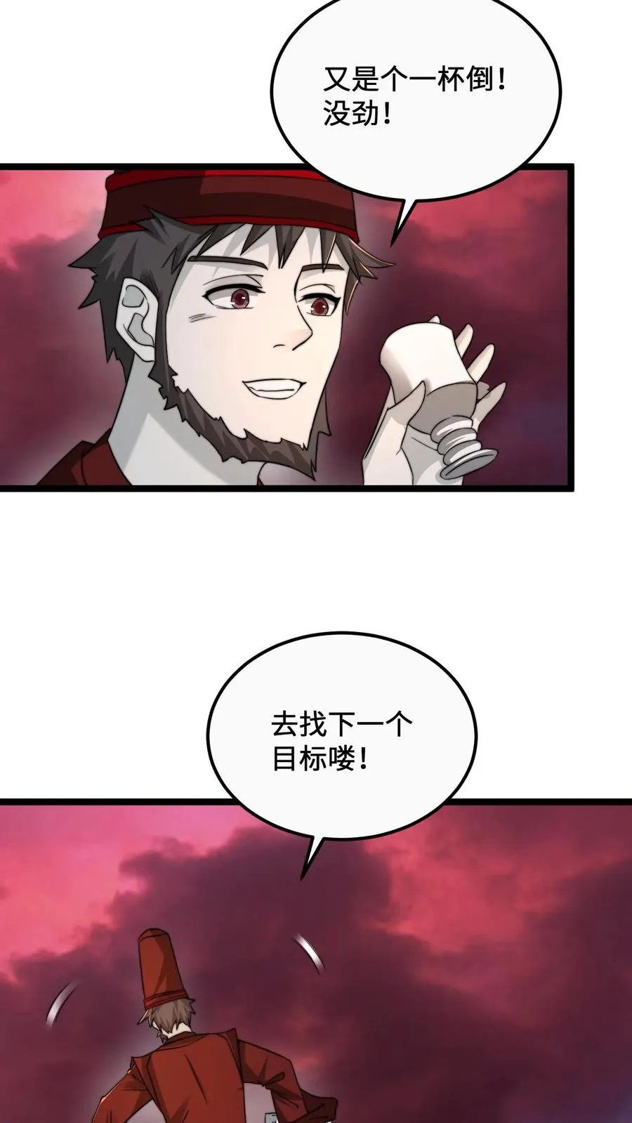第158话 地府劝酒文化13
