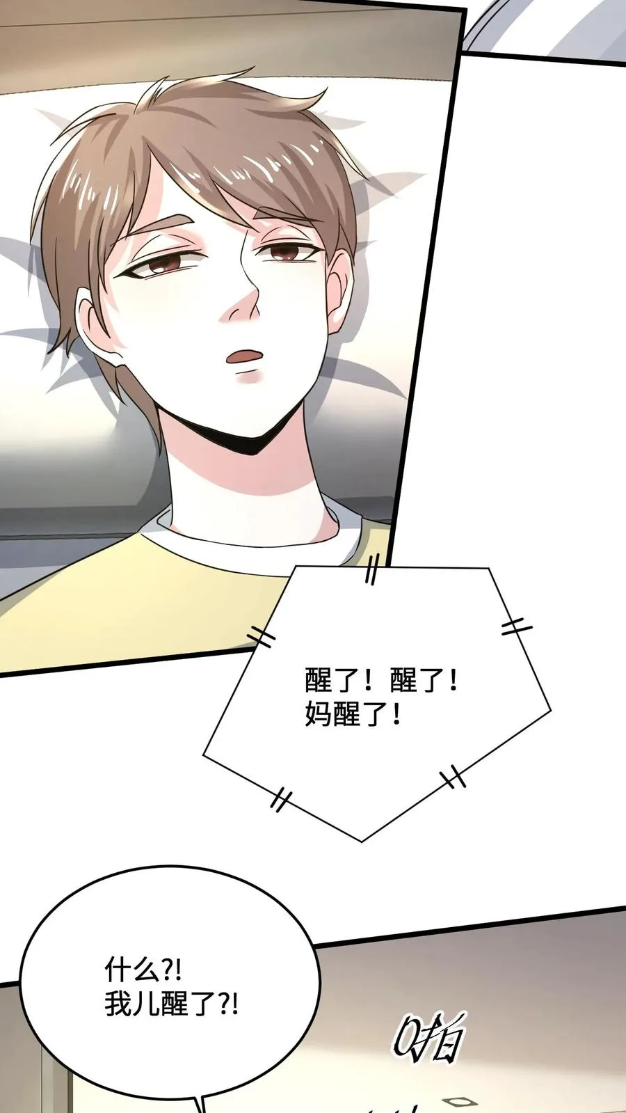 第21话 衔魂草救人15