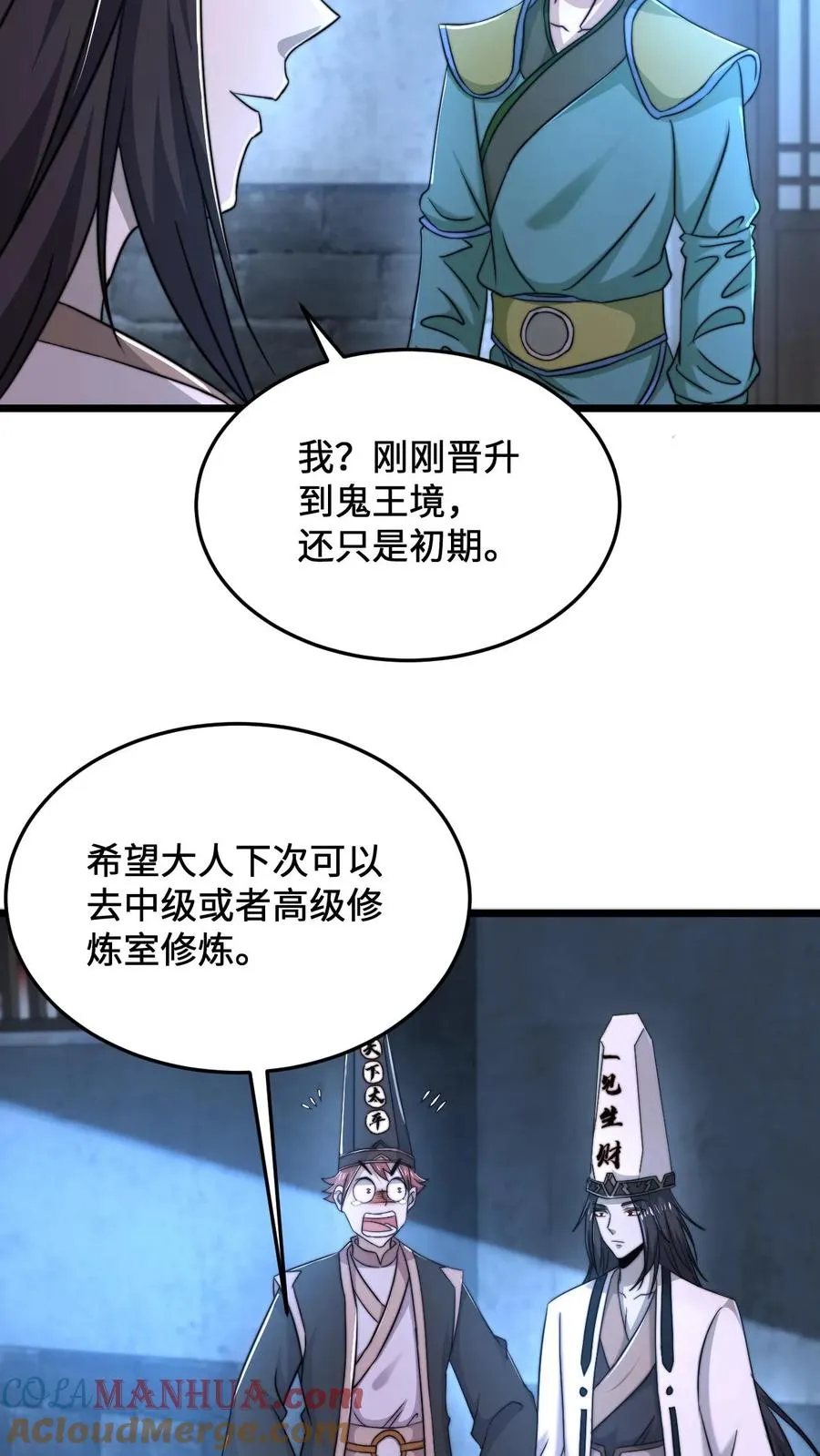 第76话 请问使用优惠卡吗？22