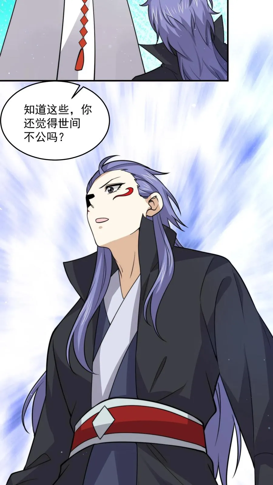 第307话 魔尊苏申雪的真相25