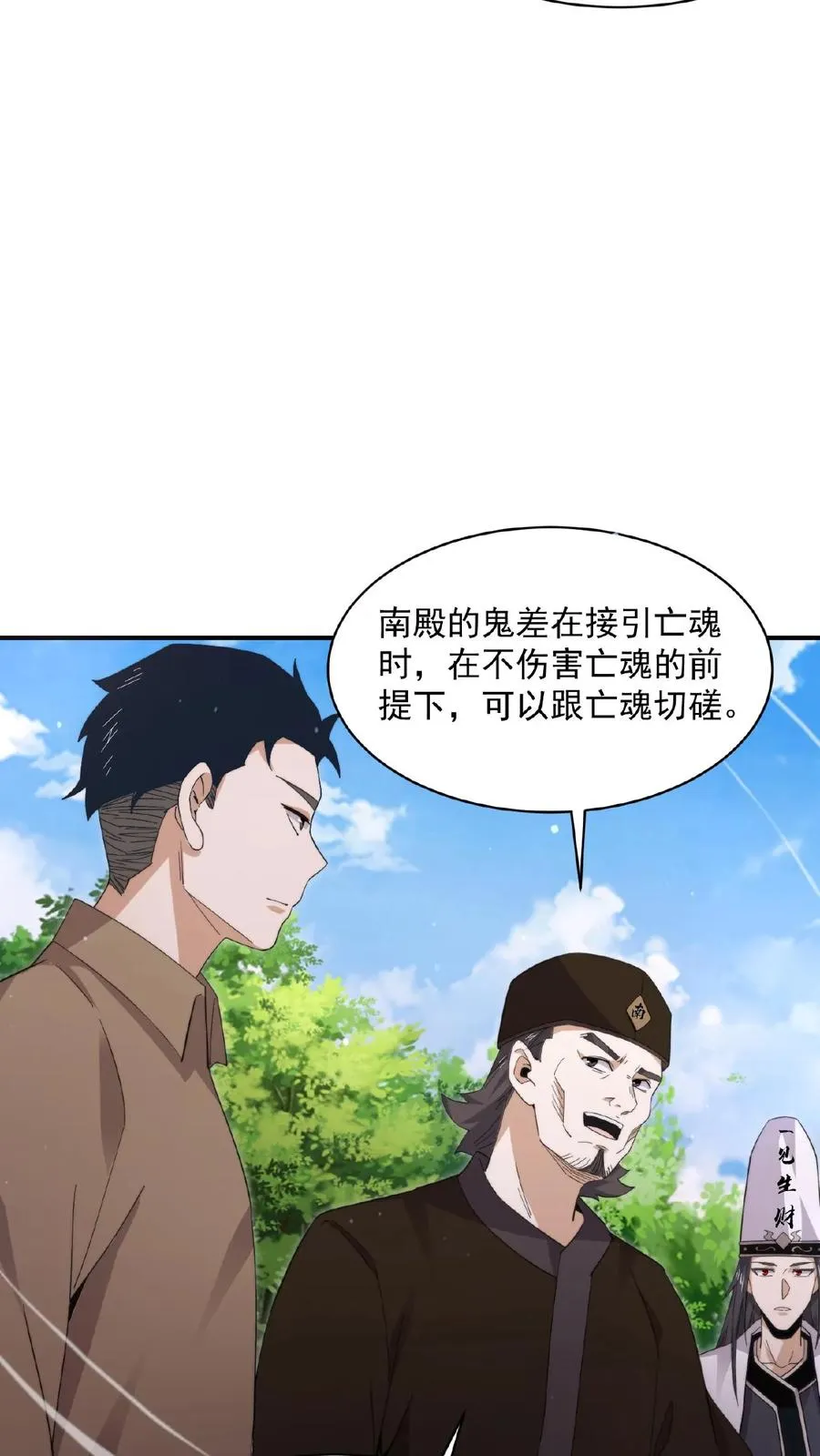第184话 我想，留下！3