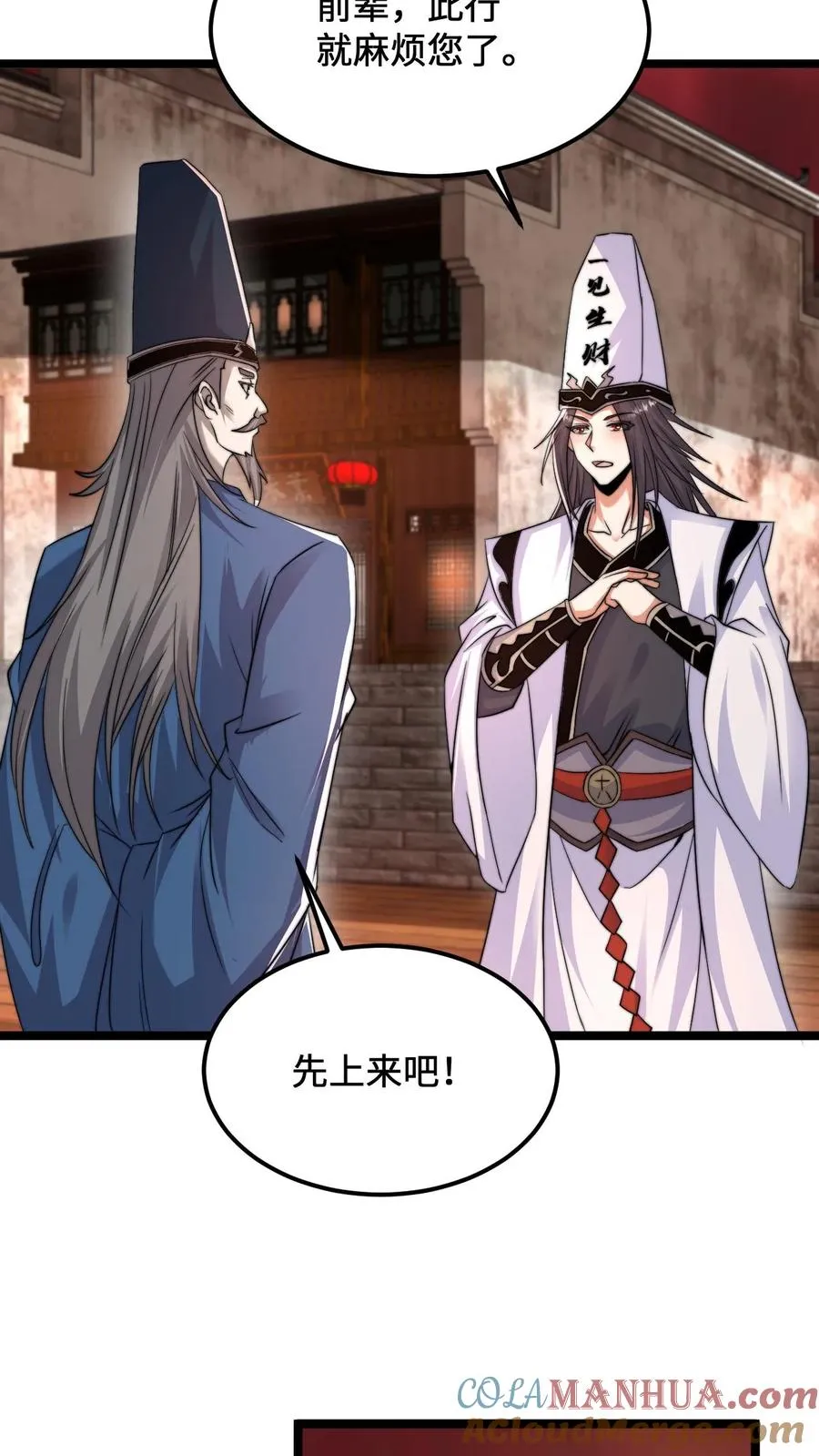 第174话 去南殿出差！28
