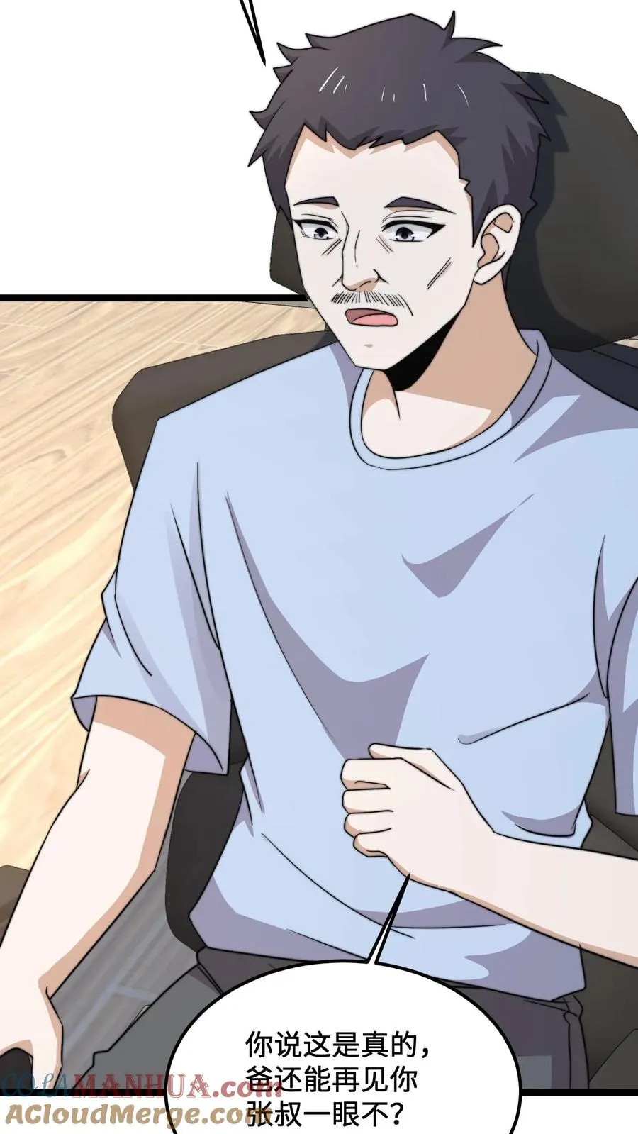 第188话 中二老年人的复苏26