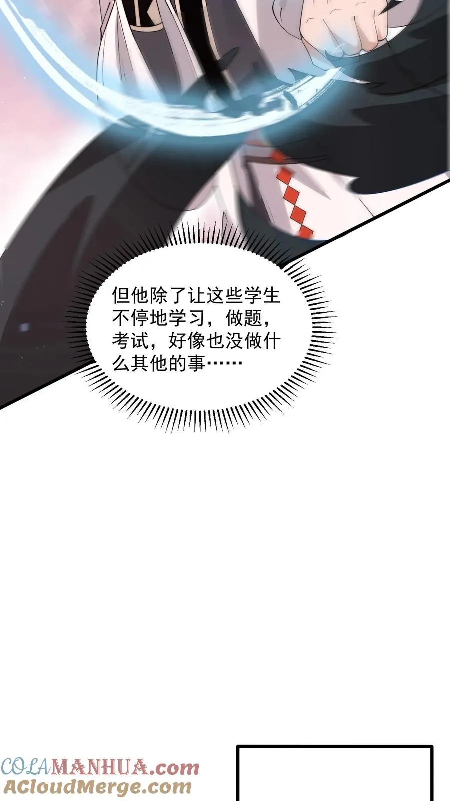 第216话 考不完的试！22