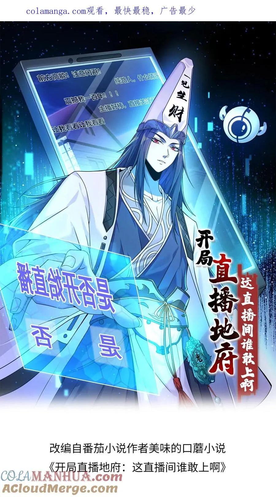 第299话 二胡乐修江临！0